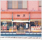三方六　店舗外観